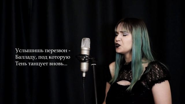 [Vocaloid на русском] Shadow Shadow (поет Misato)