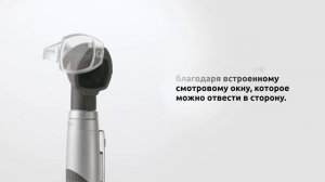 Отоскоп HEINE mini 3000 LED F.O.  - обзор