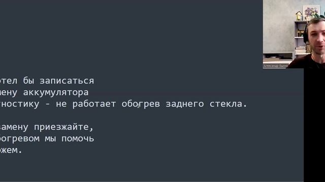 Звонок: делаем вывод за клиента и теряем его.