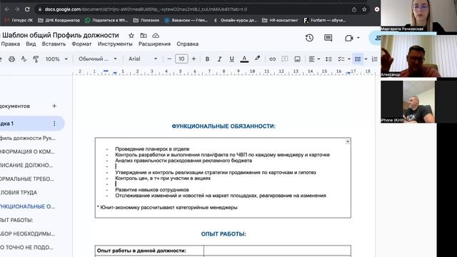 Профиль: РОП РБ