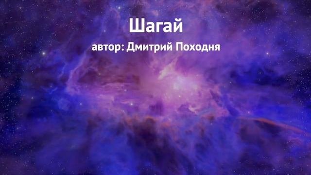 Шагай