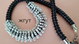 Бисерный жгут "Пушистик"