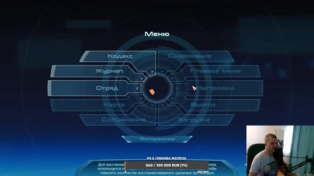 Mass Effect: Legendary Edition Прохождение №1 смотреть онлайн