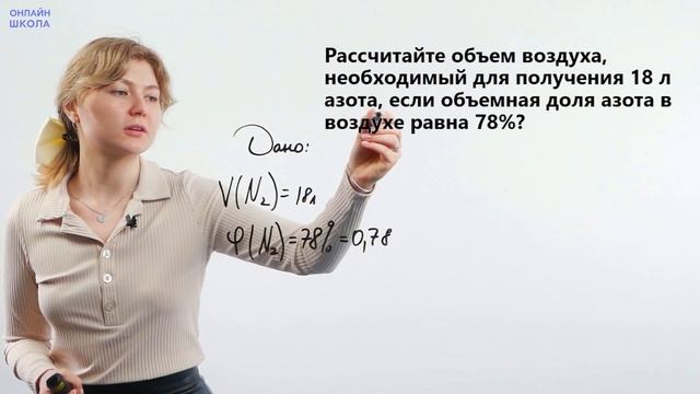 Массовая и объемная доля. Химия 7 класс. Урок 12 смотреть онлайн