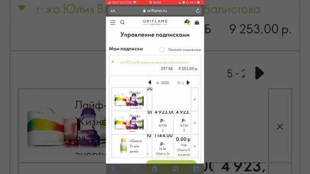 Как оформить подписку на велнес смотреть онлайн