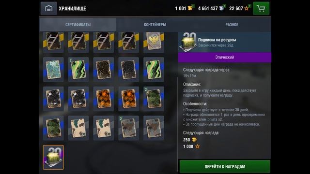 WoT Blitz. Отличное предложение на золото и свободный опыт смотреть онлайн