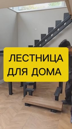 Открытая лестница со стеклянными перилами