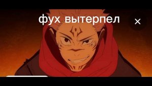 кендзяку против сукуны