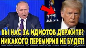 СРОЧНО!_Путин_жёстко_ответил_Трампу_и_раскусил_планы_Запада!