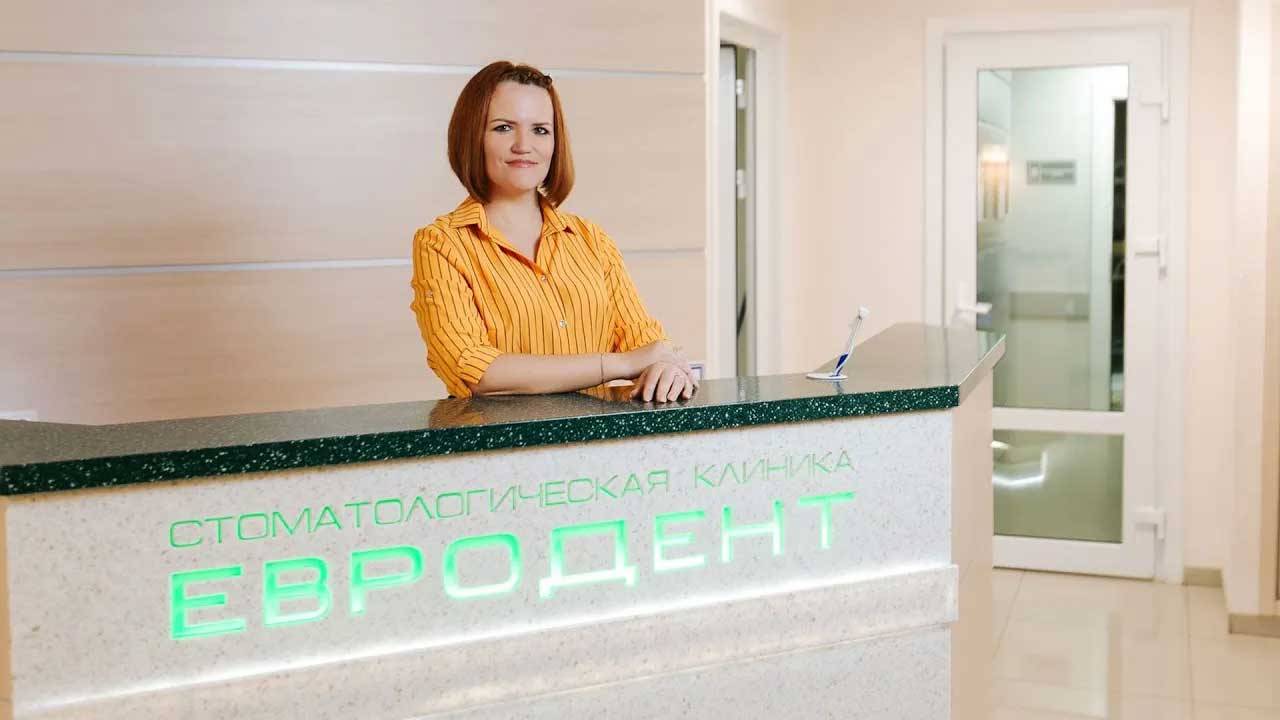 О клинике "Евродент"