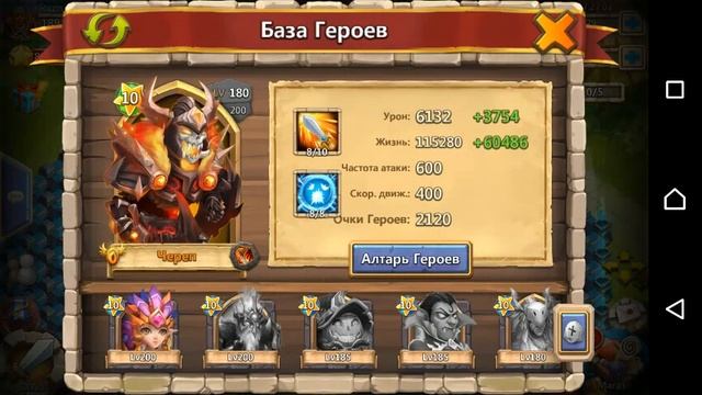 Волана АС герои которыми проходил, Битва Замков, Castle Clash смотреть онлайн