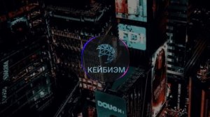 КЕЙБИЭМ "kapenbeatmaker" - Trap Music #7