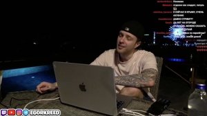 ЕГОР КРИД РАССКАЗАЛ КАК ПРОВЕДЕТ СВОЙ ОТПУСК