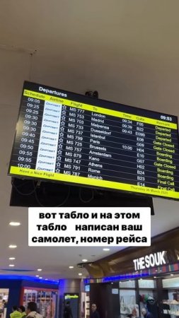 Первый раз в аэропорту? Не паникуй, вот что делать! ✈️