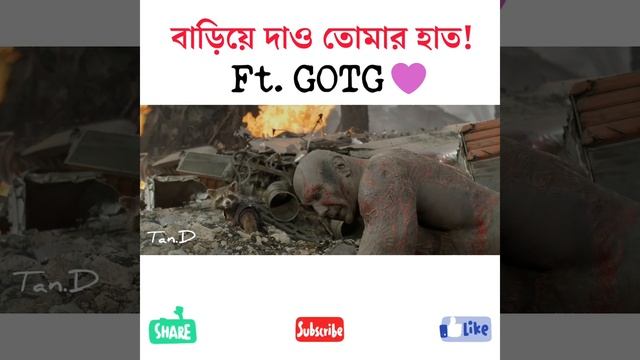 Bariye Dao | Guardians of the Galaxy | Anupam Roy | Marvel Studios | SVF | CrossOver by TanD 🤯 смотреть онлайн