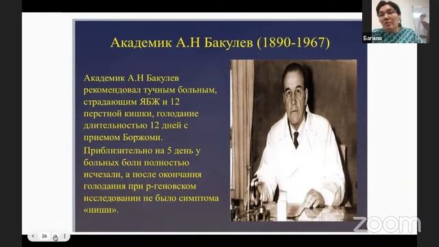 Эксперт Ланч "Лечебное голодание. Аутоимунный протокол"