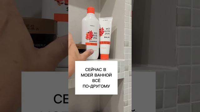 ОБЗОРЧИК ВАННОЙ. ЧЕМ Я ПОЛЬЗУЮСЬ ИЗ FABERLIC смотреть онлайн