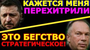 Обзор 274. Операция "30 дней перевооружения ВСУ" провалилась. Путин в камуфляже - костюм Зеленского