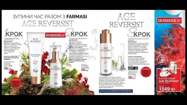 FARMASI Обзор каталога турецкой косметики декабрь 2017 смотреть онлайн