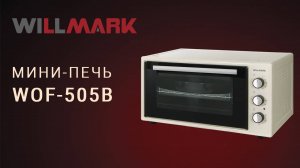 Мини-печь WILLMARK WOF-505B