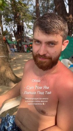Еда в Тайланде