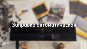 Заправка автоматического камина - ANDALLE