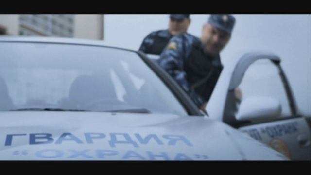 Реклама ФГУП Росгвардии смотреть онлайн