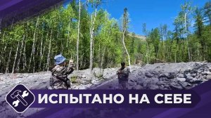 Испытано на себе: Испытано на себе: Особенности горного похода в Якутии (часть 2)