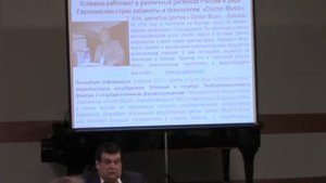Семинар по музыкотерапии (Ч.4) проф Шушарджана в Моск. консерватории Научно-практические успехи