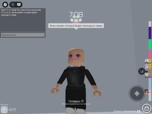 Проходим Тавер