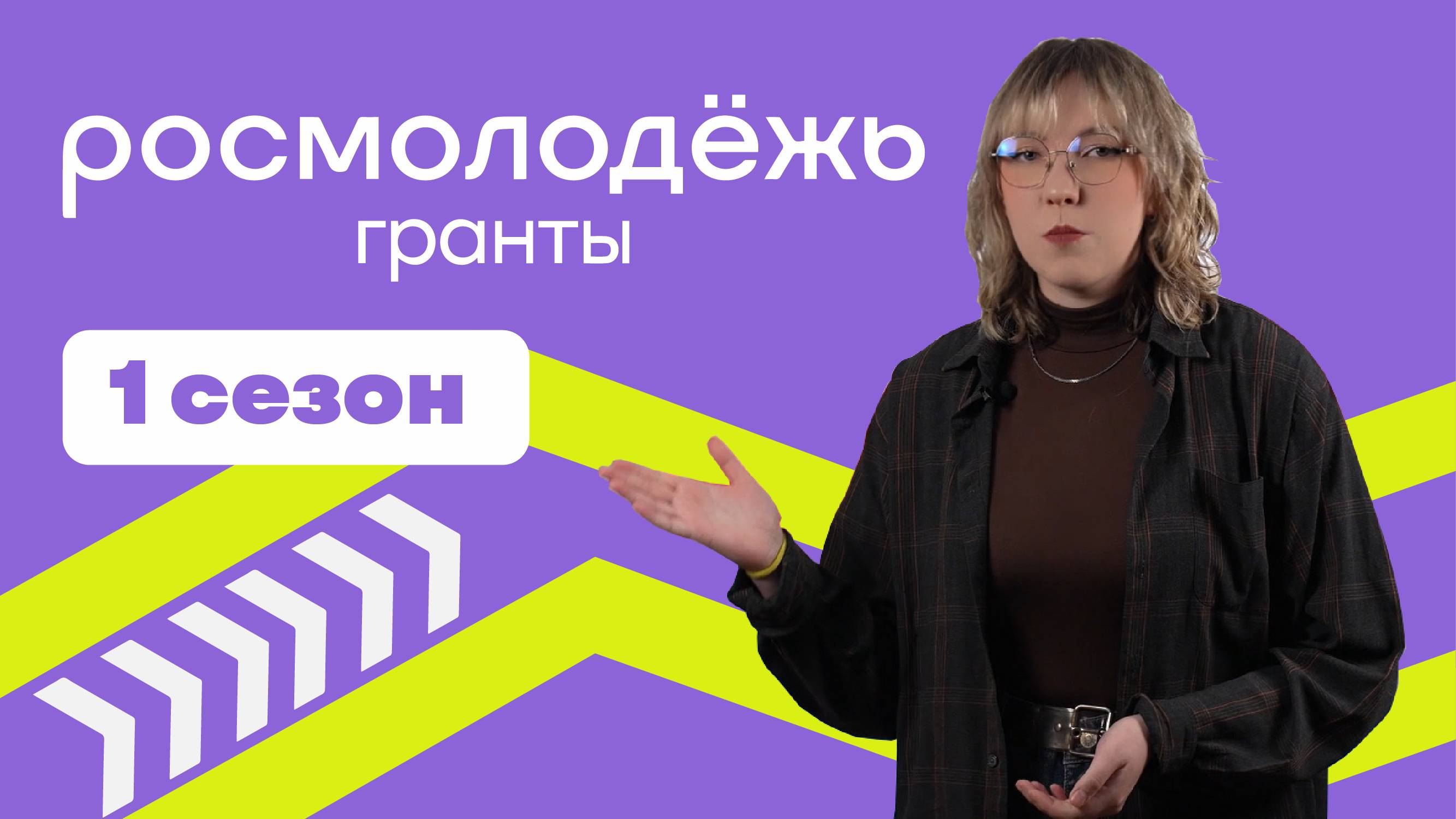 Видео-визитка для проекта «Фестиваль Яркий Город 2025