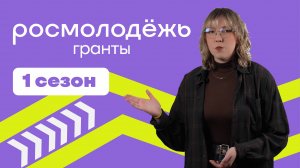 Видео-визитка для проекта «Фестиваль Яркий Город 2025". Росмолодежь. Гранты: 1 сезон.