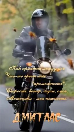 Скорость, ветер...
