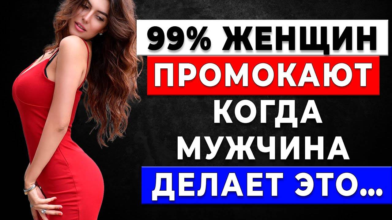 Секреты женщин, о которых молчат психологи! смотреть онлайн