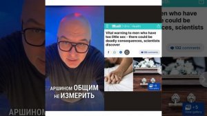 😱 ШОК! Мужчины УМИРАЮТ без СЕКСА! 👩❤️👨