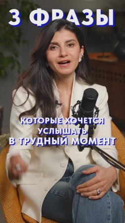 КАК ПОДДЕРЖАТЬ человека в трудную минуту? #голос #собеседник #поддержка