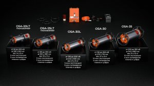 Икс-Машин серия OСA  |  X-machine OSA series