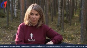 Тайга – территория выживания. ТК «Первый Советский»