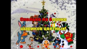 Песенка про Ёлочку зимой - Караоке Детское