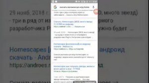 Как и где скачать взлом игру Homescapes