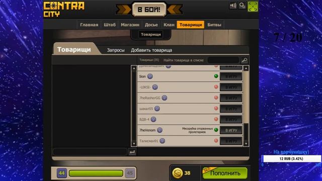 ВЕЧЕРНИЙ СТРИМ ПО КОНТРА СИТИ!!!! мини игры, будет весело! Донат от 1 рубля!) смотреть онлайн