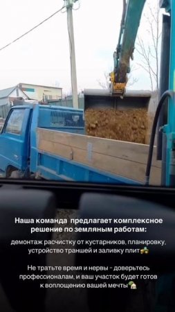 Мы предлагаем комплекснон решение по земляным работам