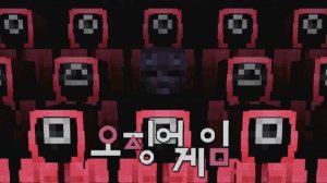 Я выиграл в игре кальмара????