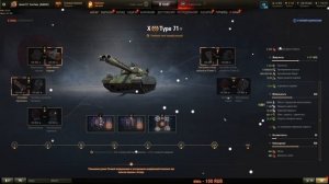Type 71☀️ПОЛЕВАЯ МОДЕРНИЗАЦИЯ и СБОРКИ ОБОРУДОВАНИЯ на Тайпа 71