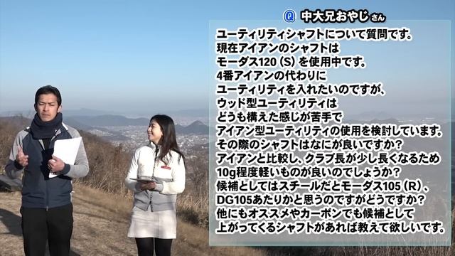 モーダス120からモーダス105にリシャフトはあり！？UTのシャフト選びが難しい理由 смотреть онлайн