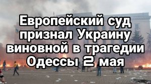 МРИЯ⚡️ ТАМИР ШЕЙХ / ЕСПЧ признал Украину виновной. Новости Сводки с фронта