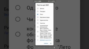 как поменять мелодию на звонке .