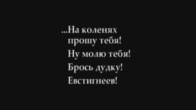 хроники евстигнеева.avi смотреть онлайн