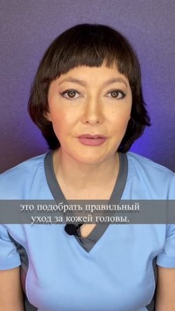 Перхоть и сильный зуд. Что делать?