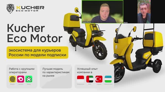 Вебинар для инвесторов
